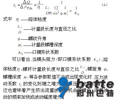 擠出機(jī)熔體泵